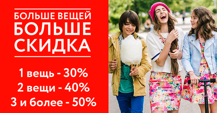 Интернет Магазин Ваши Скидки