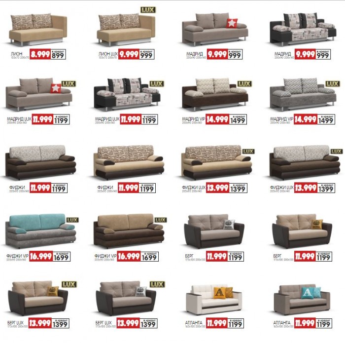 Каталог магазина много мебели диваны. Много мебели каталог диванов. Магазин на диване. Название диванов модели. Много мебели 2019.