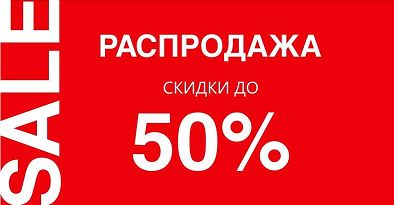 Интернет распродаж. Синар дисконт Новосибирск. Синар Новосибирск летняя обувь женская. Дисконтная карта Синар. Синар скидки оформление.