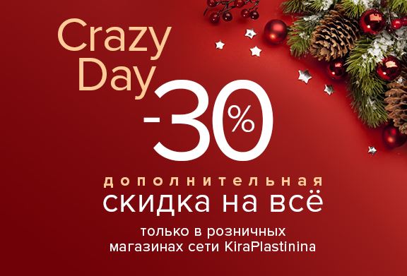 Скидки 30 В Интернет Магазине