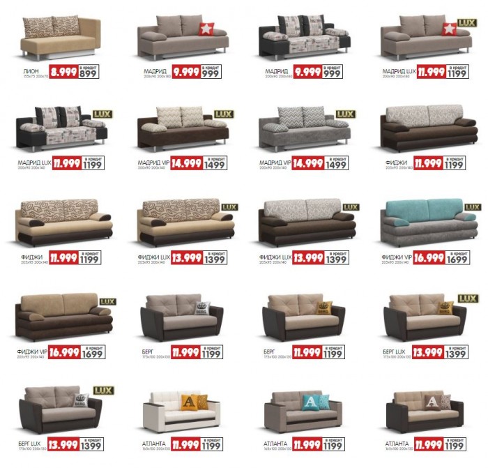 Спб много диванов. Много диванов. Диван много мебели. Название диванов модели. Много мебели 2019.