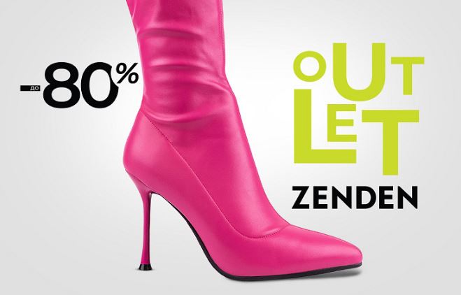 Акции Zenden сегодня. До 80% на распродаже в Outlet центрах