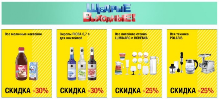 Метро Калининград Интернет Магазин