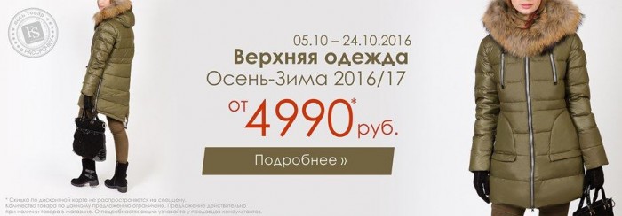 Вестфалика Интернет Магазин Екатеринбург Каталог