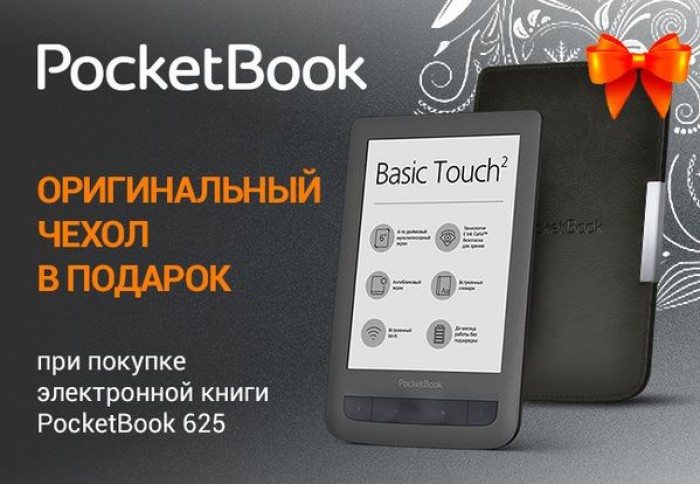 Pocketbook 625