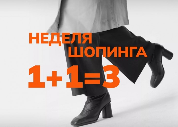 Акции ЭККО сегодня. "3 по цене 2" на обувь, сумки и аксессуары