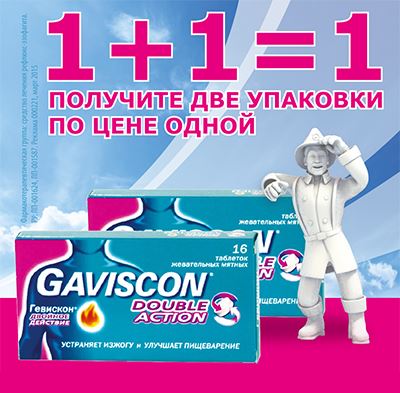 Аптеки 1 января. Акция 1+1 в аптеке. Акция 2+1 в аптеке. Акции в аптеке 1+1 на препаратах. Акция в аптекам 2 по цене 1.