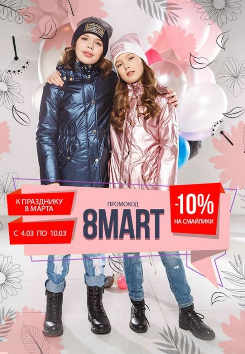 Bebakids Интернет Магазин Промокод