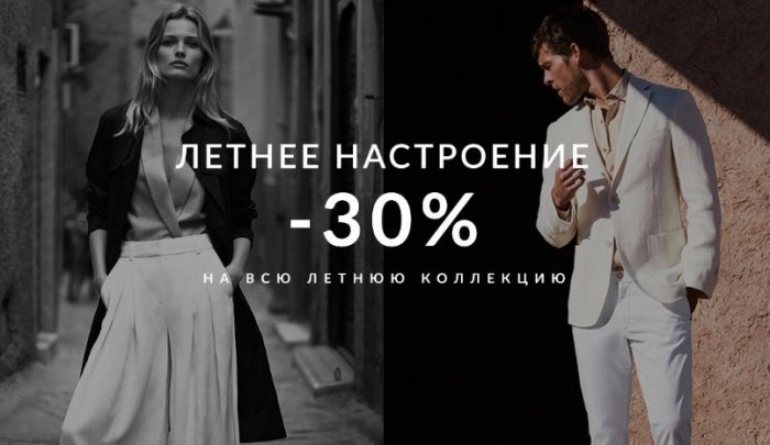 Massimo Dutti Интернет Магазин Спб Распродажа
