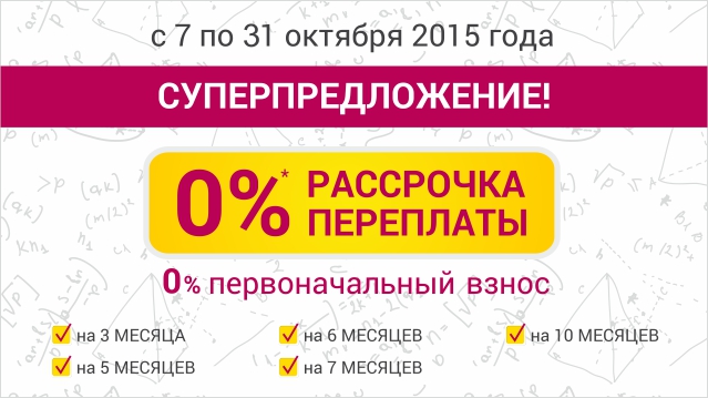 Магазины Красноярска Рассрочка
