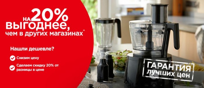 Гарантия Лучших Цен Интернет Магазин