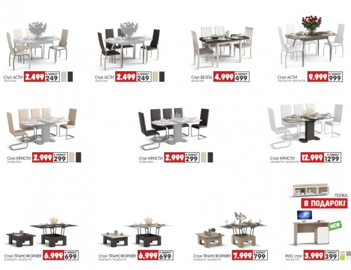 Каталог мебельных товаров липецк. Много мебели столы и стулья. Много мебели стол и стулья для кухни. Много мебели столы кухонные и стулья. Много мебели стол кухонный.