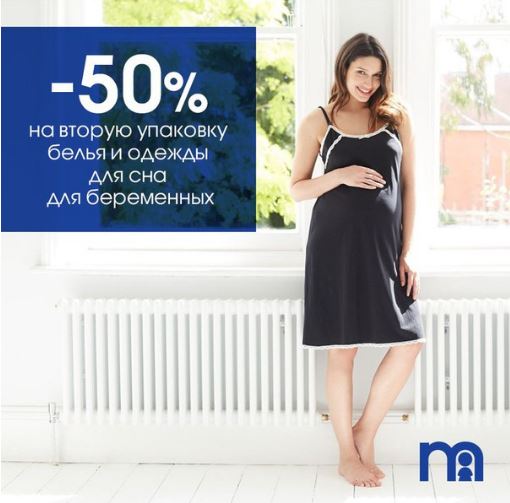 Mothercare Интернет Магазин Дисконт