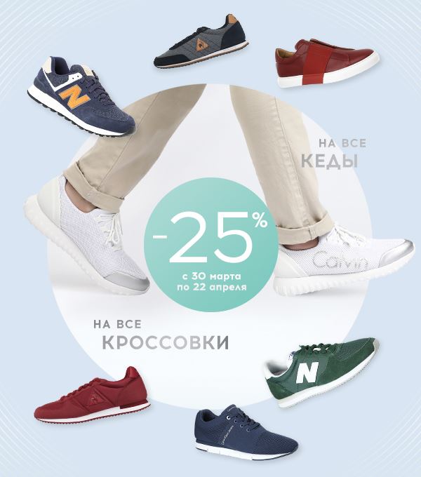 Магазин рандеву в москве каталог обуви мужской с ценами