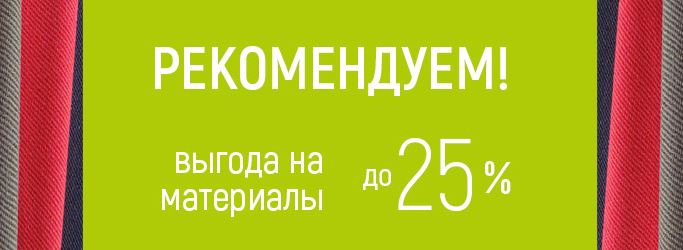 Магазин Ткани Галактика Челябинск Сайт