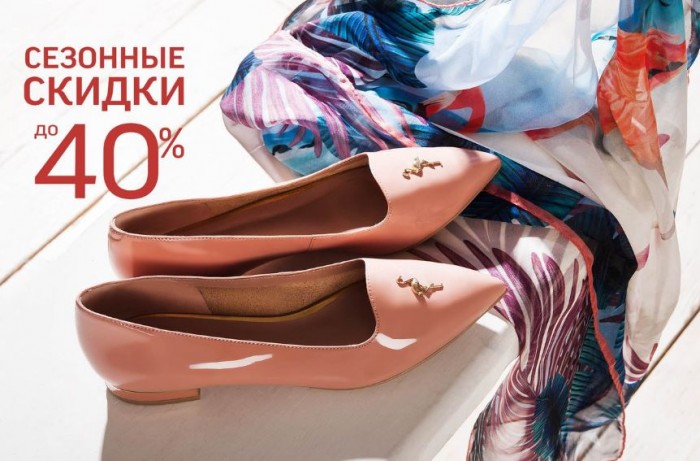 Обувь Эконика Интернет Магазин Каталог Распродажа