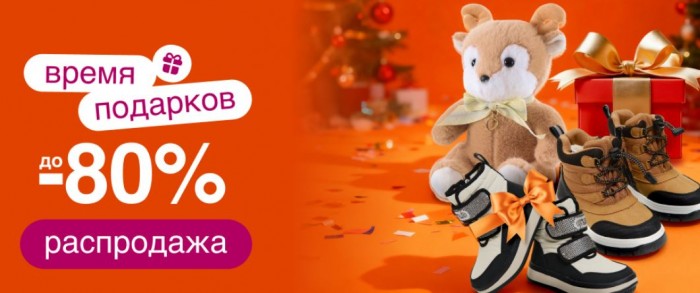 Каталог акции Новогодняя распродажа 2025/2026 в Kari сегодня