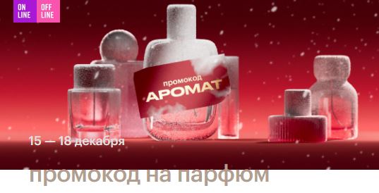 Промокоды со скидками в Золотом Яблоке 2025/2026