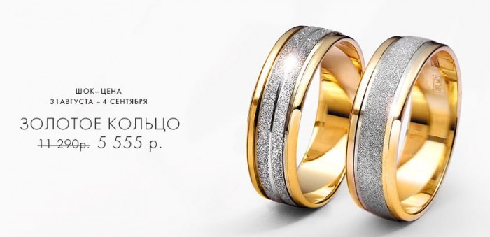 Можно ли в санлайте сдать золото. Можно ли в санлайте сдать золото. Ювелирное кольцо на возврат. Тула макси санлайт. Sunlight ювелирный магазин.