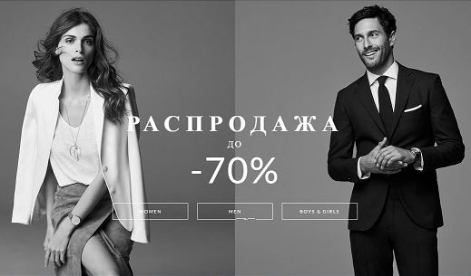 Массимо Дутти Интернет Магазин Распродажа Мужская Одежда