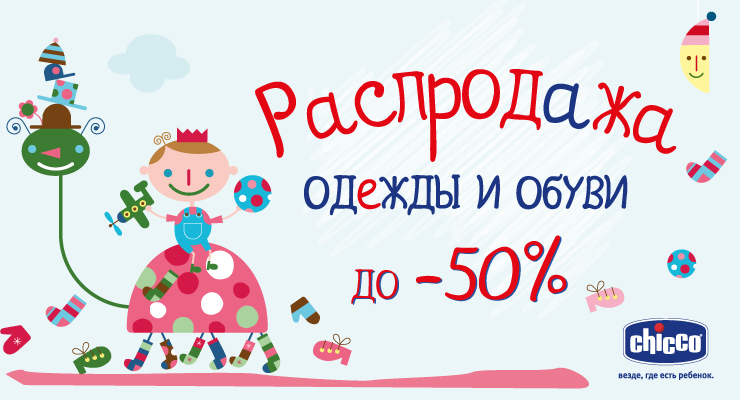Детская Одежда Интернет Магазины Акции