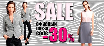 Магазин Dress Code Официальный Сайт В Спб