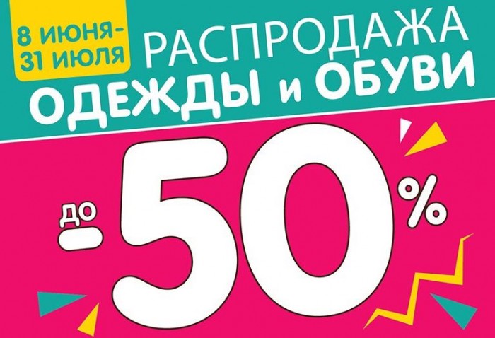 Магазин Бегемот Липецк Каталог Товаров
