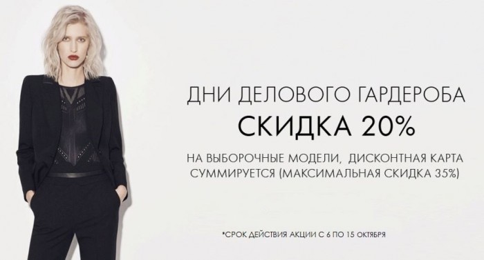 Карен Миллен Интернет Магазин Дисконт