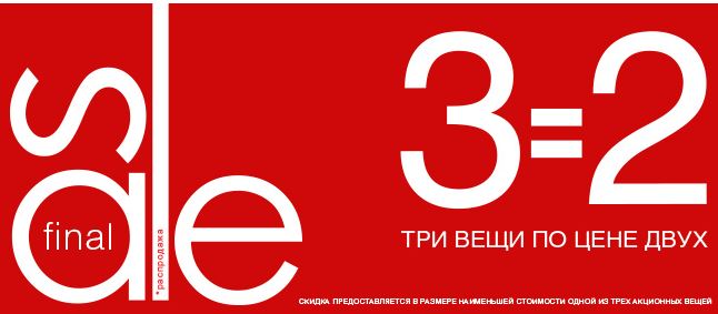 Интернет Магазин 2 По Цене 1