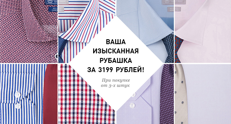 Хендерсон Интернет Магазин Распродажа Рубашки