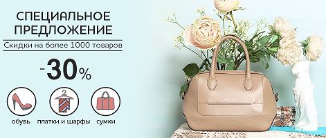 Домани Дисконт Интернет Магазин