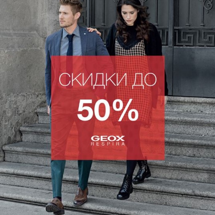 Geox Дисконт Интернет Магазин Официальный Сайт Распродажа