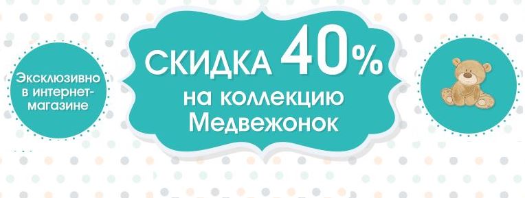 Mothercare Интернет Магазин Дисконт