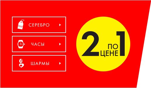 Санлайт 1 2. 2 1 Санлайт. Акция 2+1. Два по цене одного. Акция 2 по цене 1.