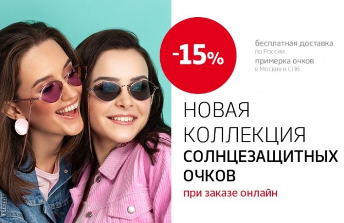 реклама линзмастер плакат.