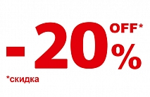 Очко 20. Скидки -20% на очки. Скидка 20 процентов на очки. 20% Скидка на оправы для очков. Мега белая дача скидки сейчас.