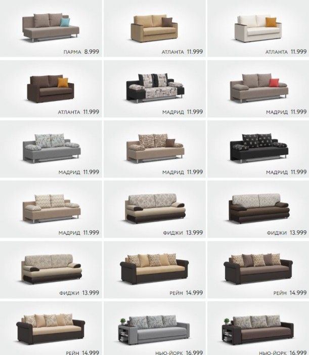 Как изменятся цены на мебель. Название диванов. Каталог диванов. Название диванов модели. Диван много мебели.