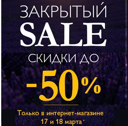 Скидки в зя. Локситан закрытие магазинов. Закрытие локситан. Локситан скидки двойная скидка. Локситан закрытие магазинов с какого числа.