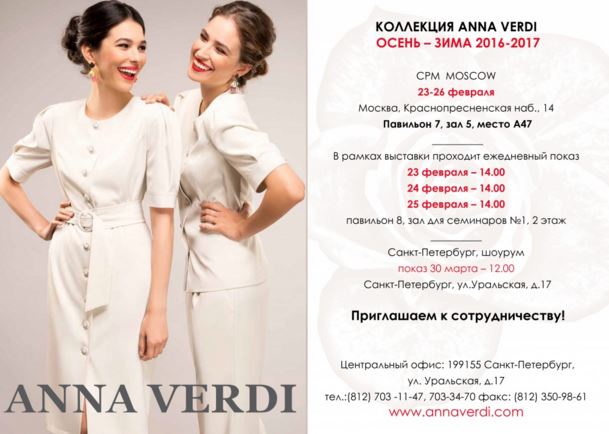 Anna Verdi Интернет Магазин Официальный Сайт Россия
