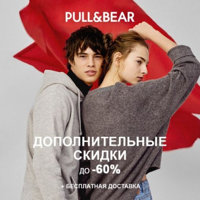 Pull And Bear Интернет Магазин Официальный