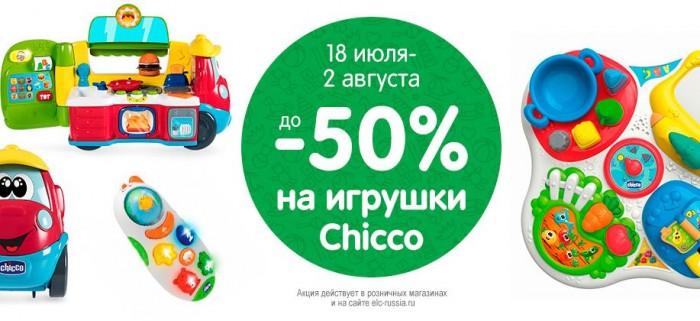 Elc Интернет Магазин Развивающих Игрушек Москва