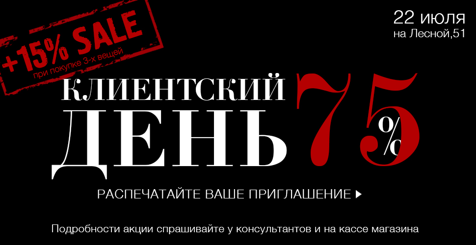 Фирмато Клуб Интернет Магазин