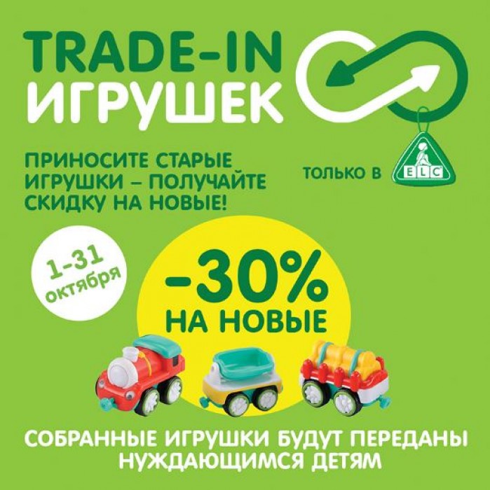 Скидки На Игрушки В Интернет Магазине