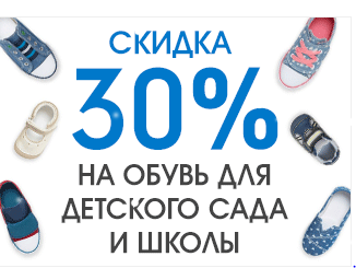 Mothercare Интернет Магазин Дисконт