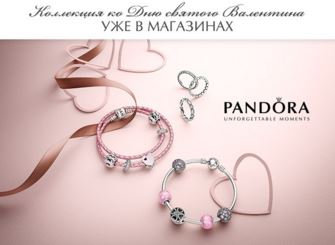 Магазин Пандора Ярославль Официальный Сайт