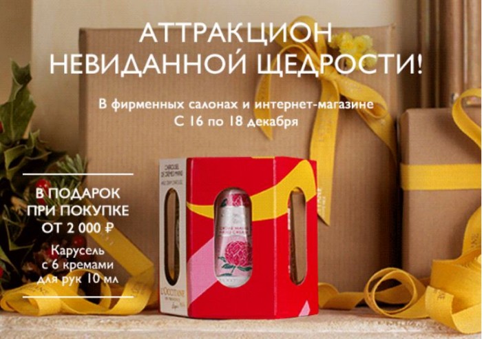 Локситан Официальный Интернет Магазин Каталог Сайт Екатеринбург