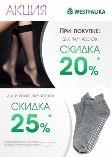 Вестфалика Интернет Магазин Нижний Тагил Каталог Товаров