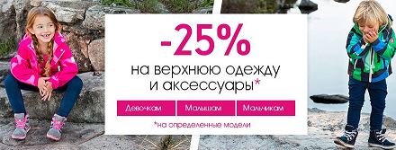 Mothercare Интернет Магазин Дисконт