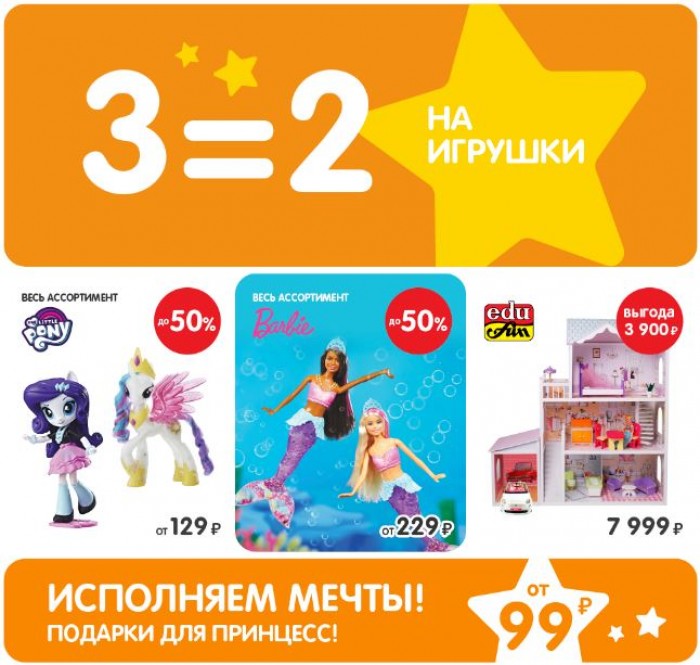 Интернет Магазин Игрушек Со Скидкой