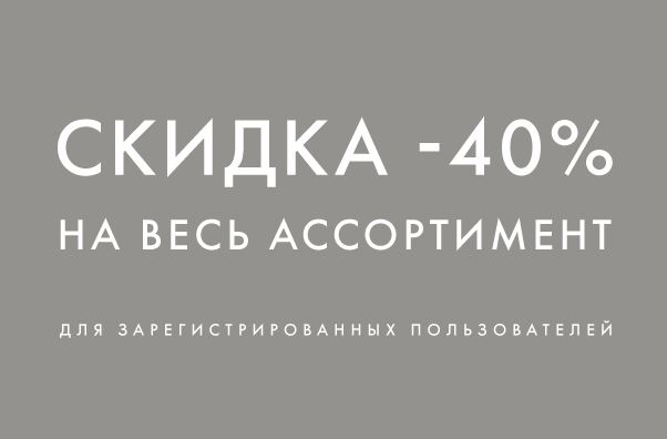 Каталог акций Oodji. Распродажа со скидкой 40% на ВСЕ